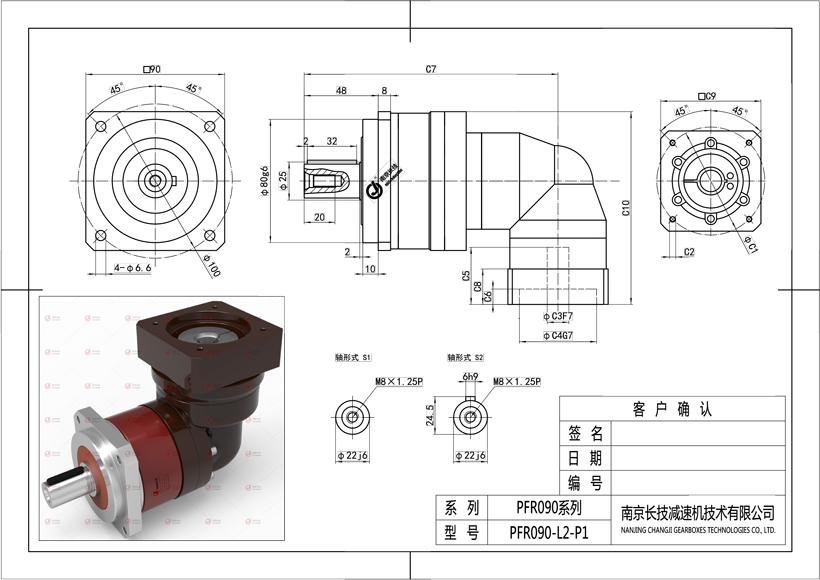 PFR090-L2-P1.png